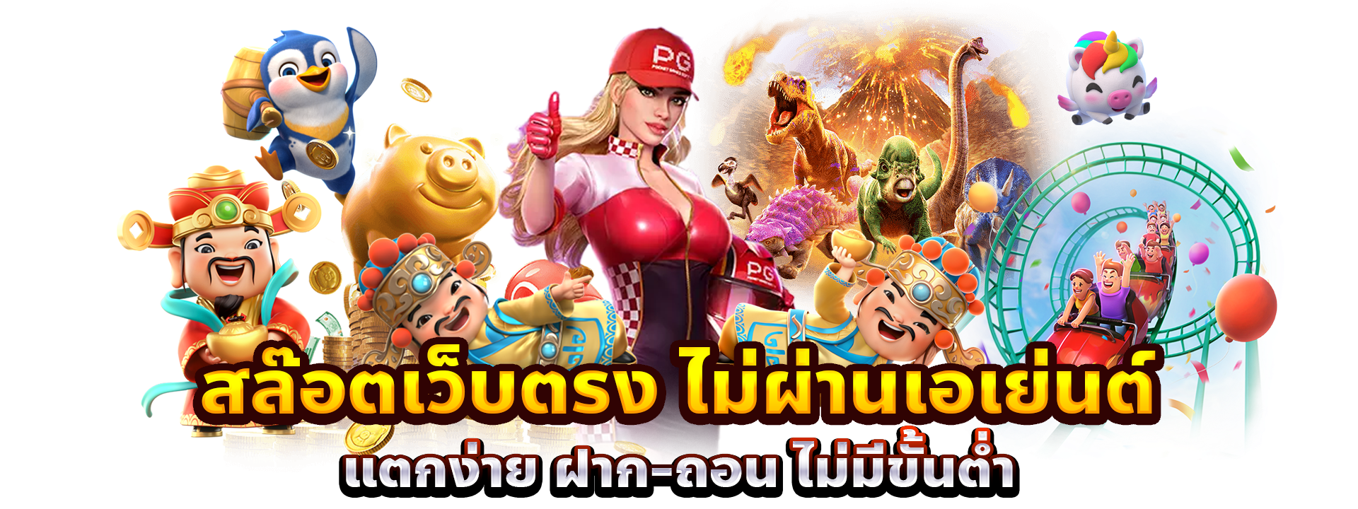 เครดิตฟรี